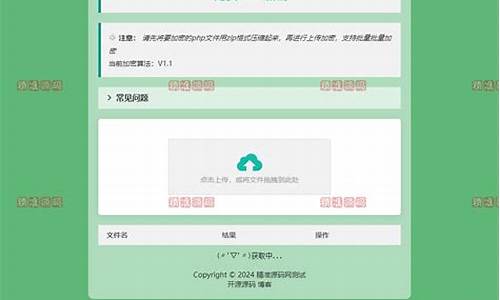 php投票系统 源码